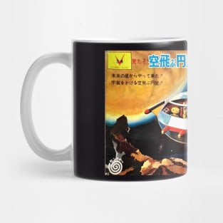 Vintage Japan Model Kit Box Art - UFO Flying Saucer Mug